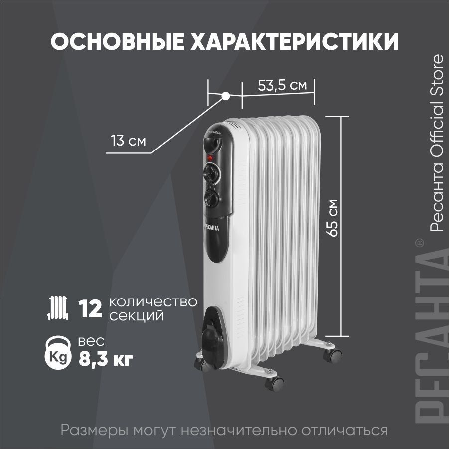 Обогреватель; радиатор масляный Ресанта ZAZ
