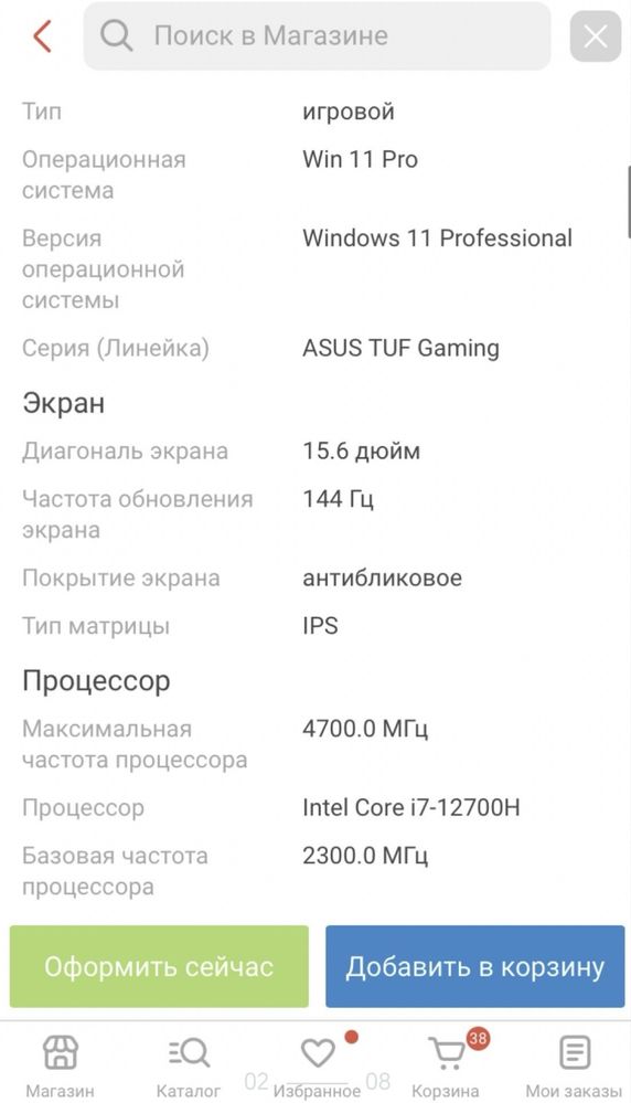 Asus tuf gaming f15 rtx 4070 + i7 12700h