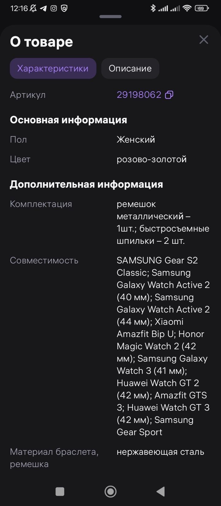 Ремешок для смарт часов