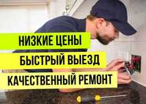 Электрик недорого. Срочный выезд во все районы