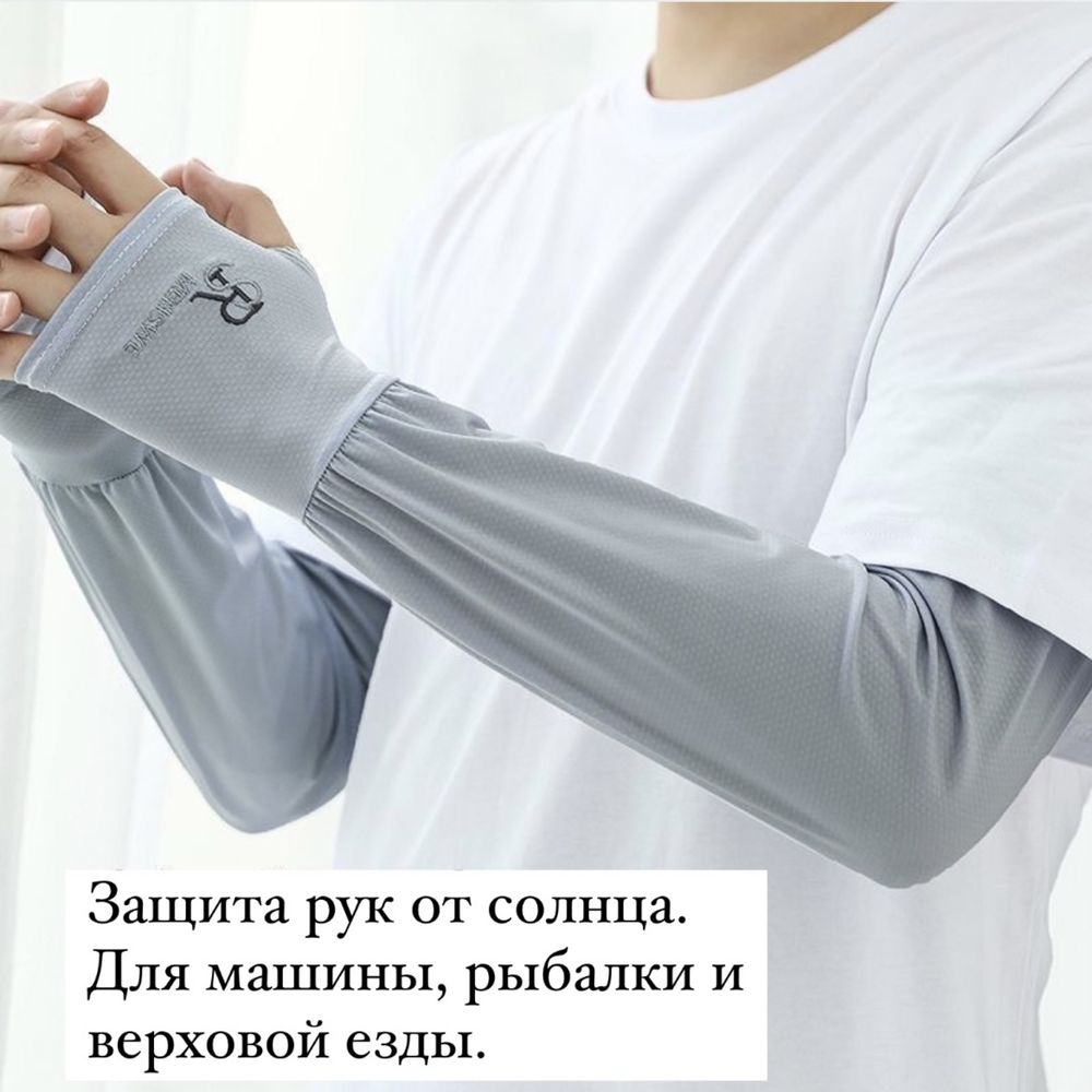 Налокотник / нарукавник для машины от солнца