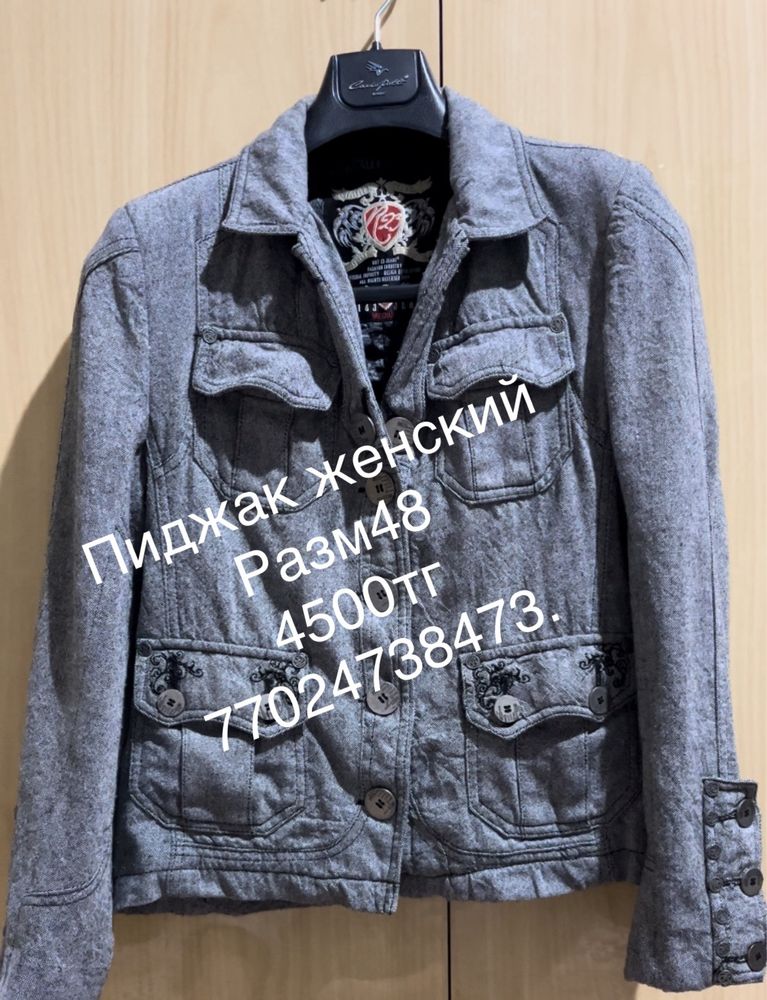 Продается вещи женские и мужской костюм брюки