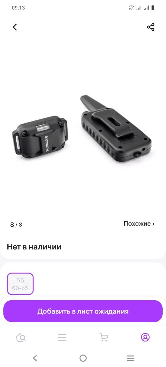 Продам ошейник для собак