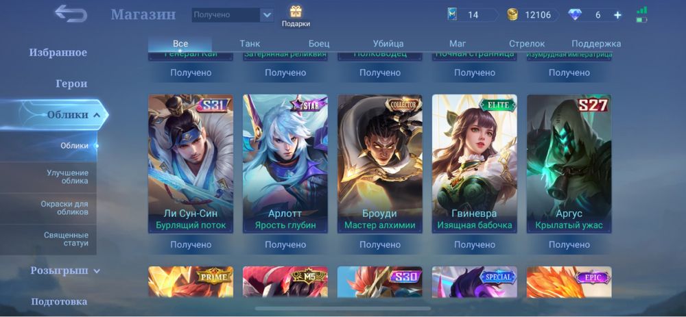 В Продаже аккаунт Mobile Legends