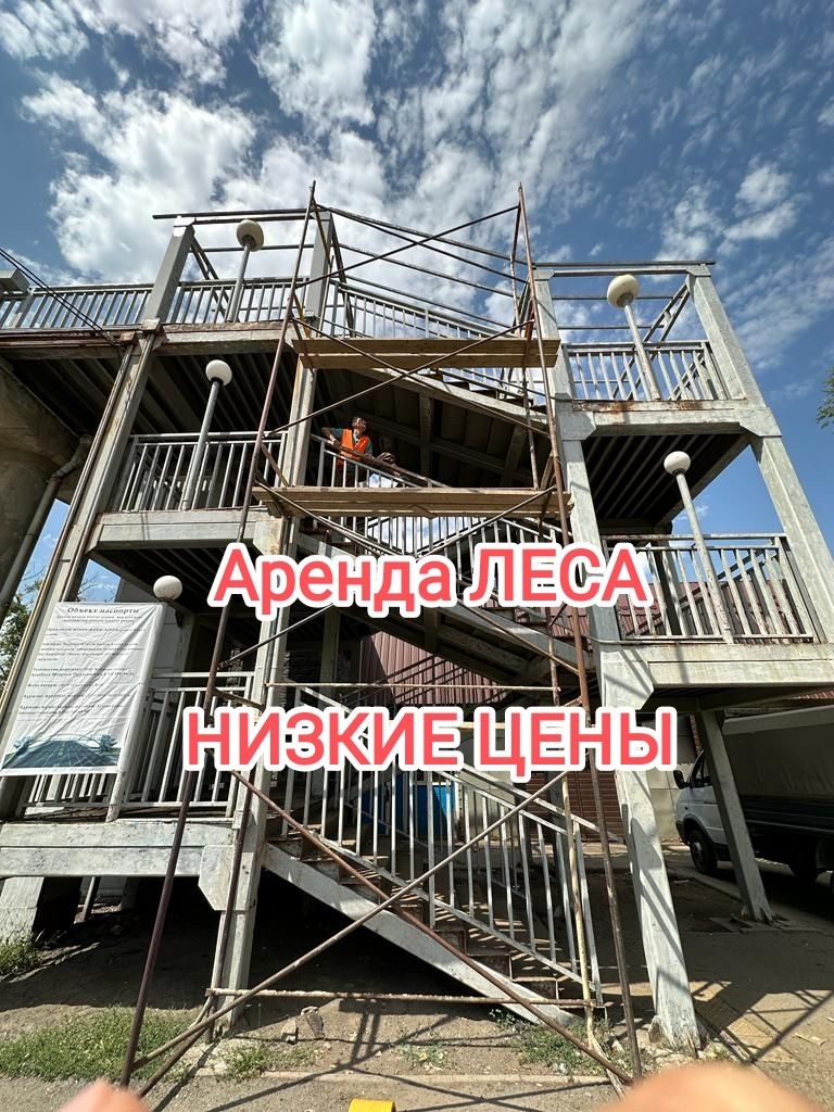 Прокат строительных лесов и вышек-тур – доставка на объект!