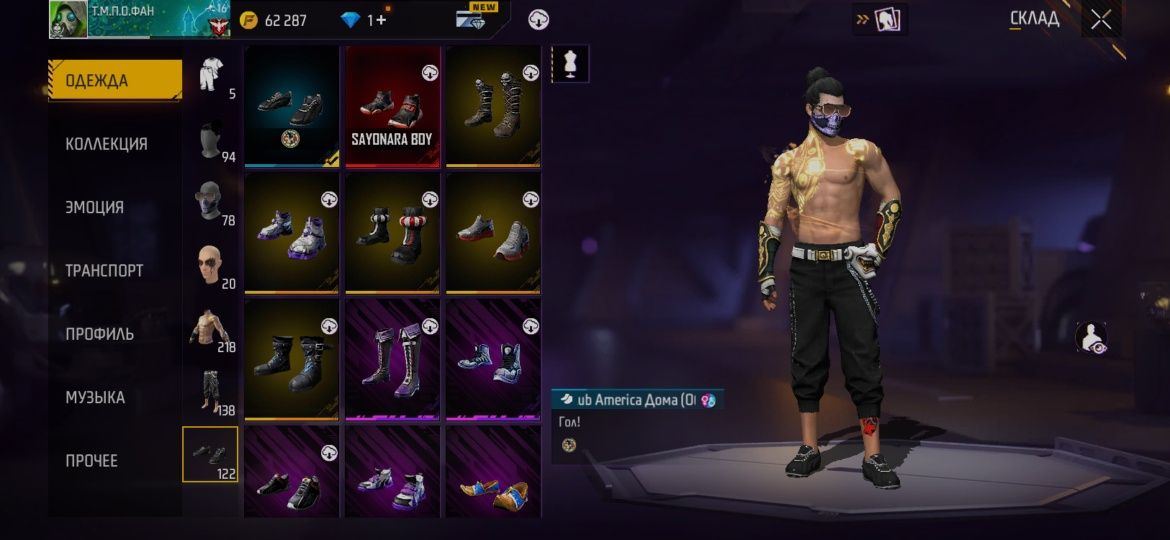 Продам аккаунт Free Fire СРОЧНО!