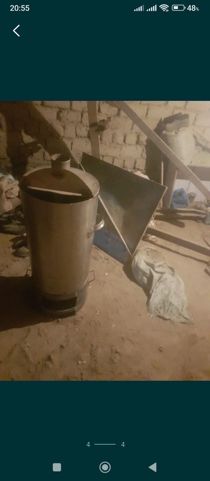 Самовар гүп сатамын