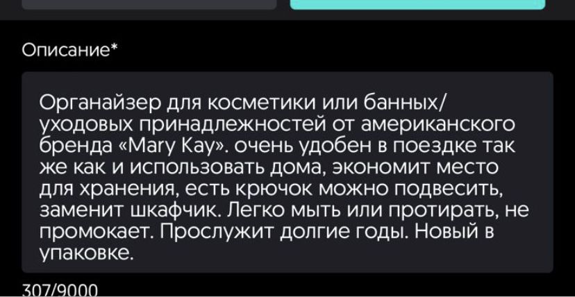 Органайзер для косметики