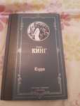 Книга Стивена книга кэрри