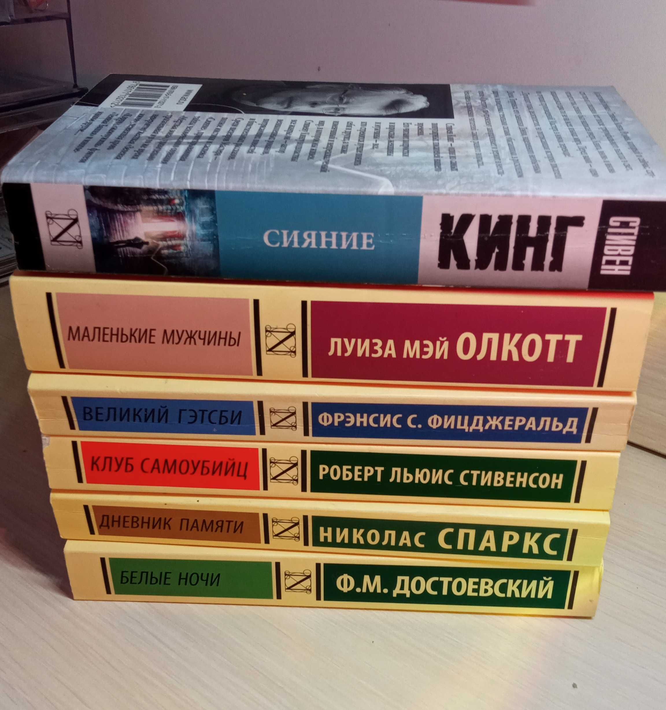 Книги классика и Стивен Кинг