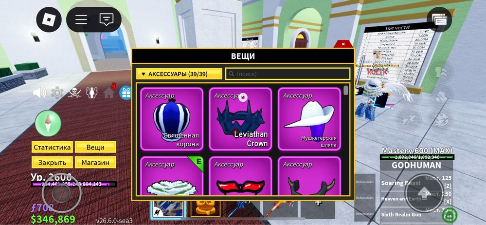 Продам аккаунт Blox Fruits[Roblox]