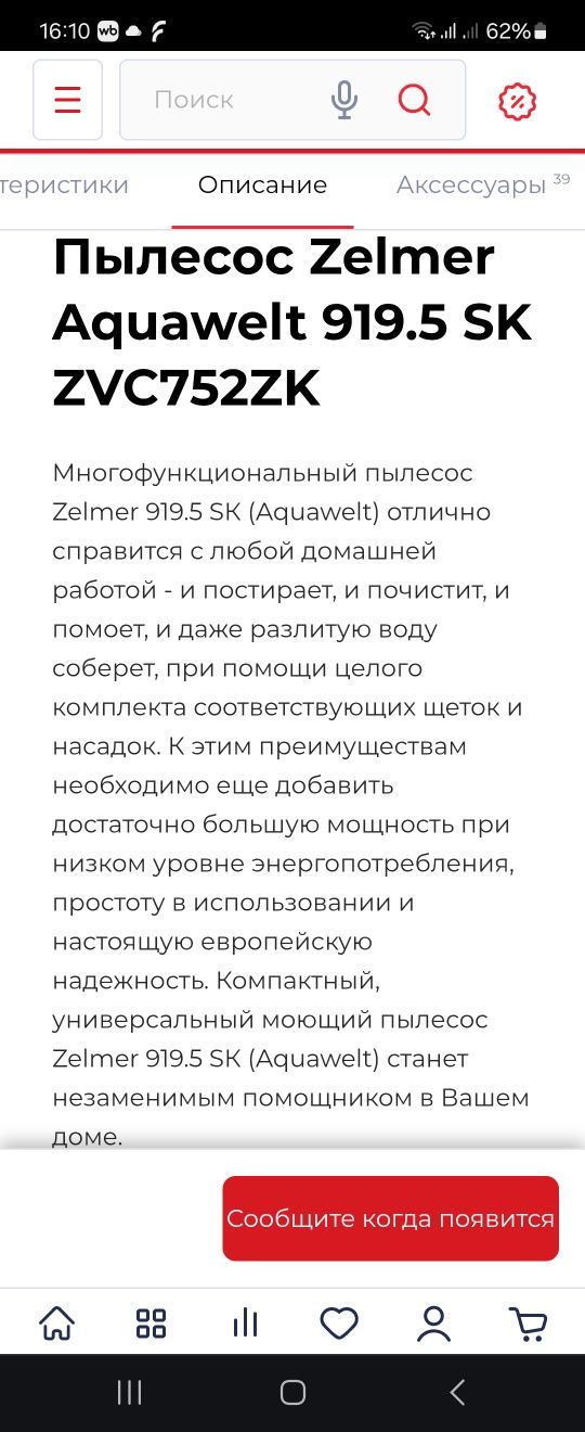 Пылесос Zelmer .