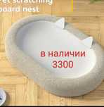 Продам когтеточку лежанку