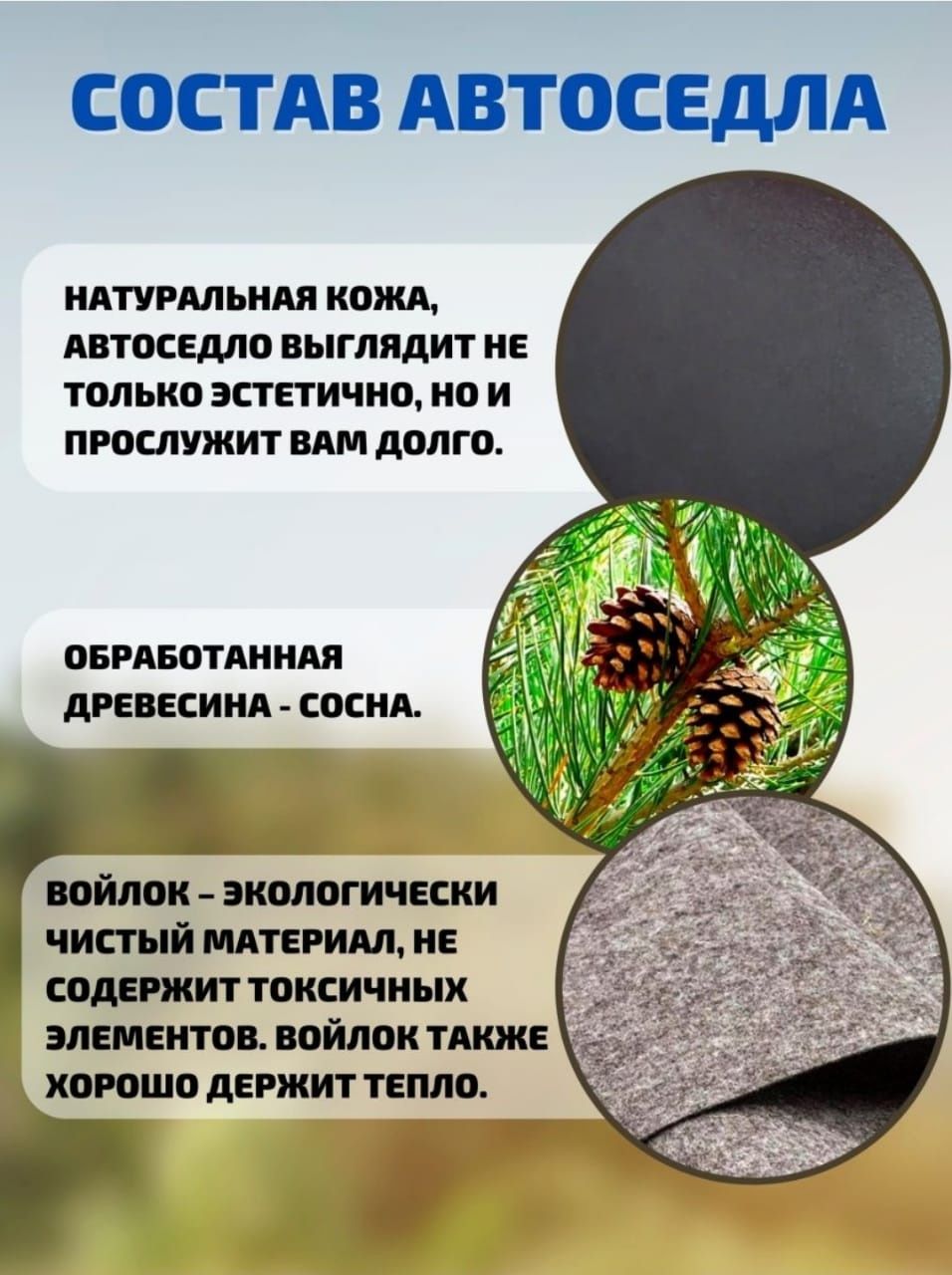 Авто седло! Авто Ертокым