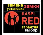 Установка,врезка,замена,ремонт замков.Замена фурнитуры и механизмов