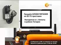 на ID-TV блок питания