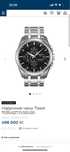 Часы TISSOT оригинал куплен в Корее