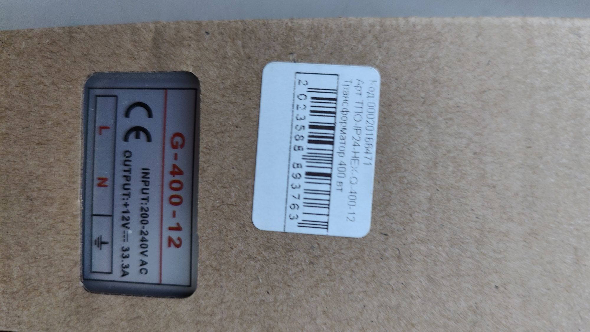 Продам трансформаторы БЛОК ПИТАНИЯ 12В 400W IP20 G-400-12 AC-DC