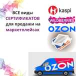 Разрешительные документы (консалтинговые услуги)