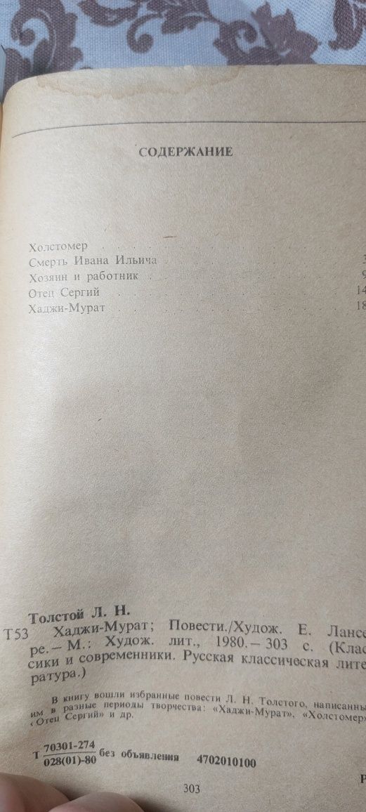 Отдам книгу кому нужно
