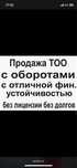 Продам Тоо С оборотами