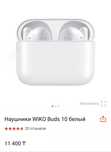 Продам наушники Wiko Buds 10