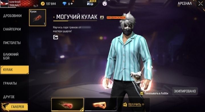 Фффффффф аккаунт