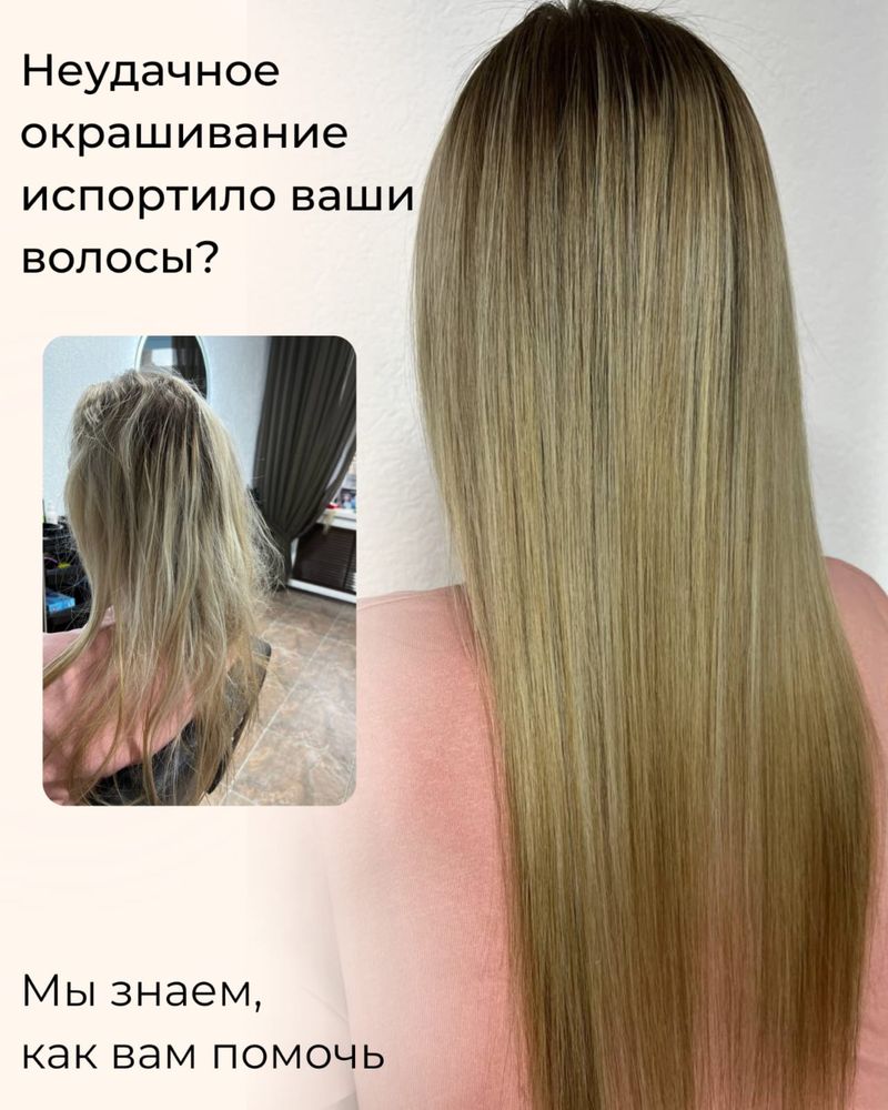 Кератин/наращивание/перхоть/Выпадение волос