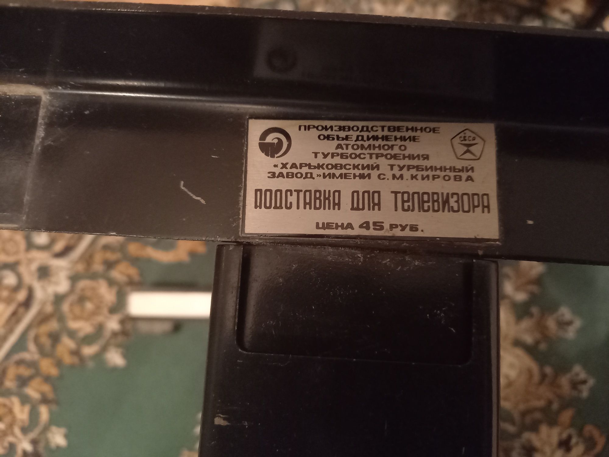 Продам подставку. СССР