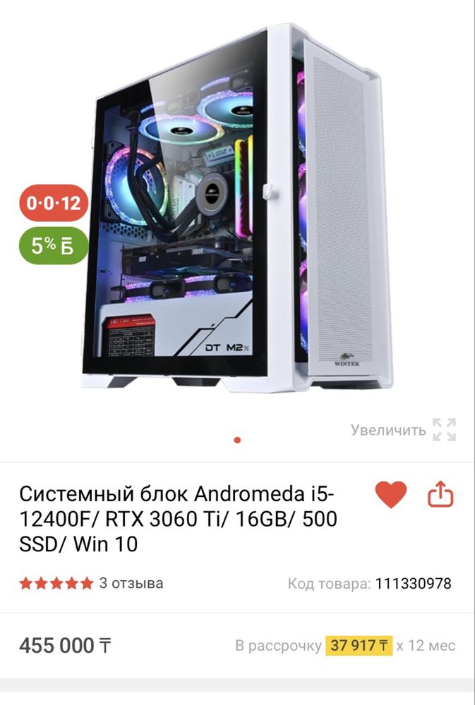 Игровой ПК ОБМЕН