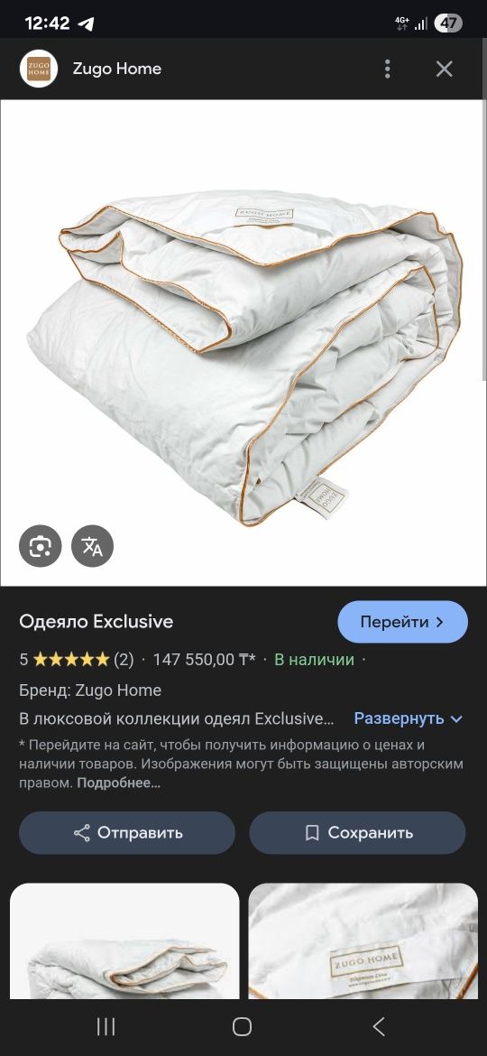 Одеяло очень тёплое Meradiso