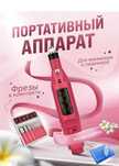 Для ногте срочно