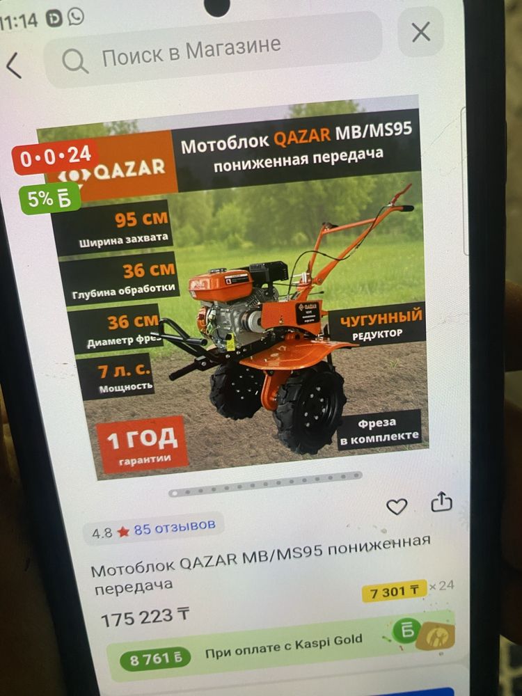 Мотоблок Культиватор Qazar 95 новый