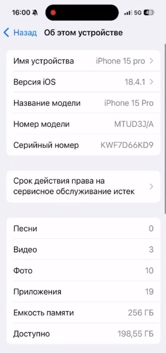 Айфон 15про Белый