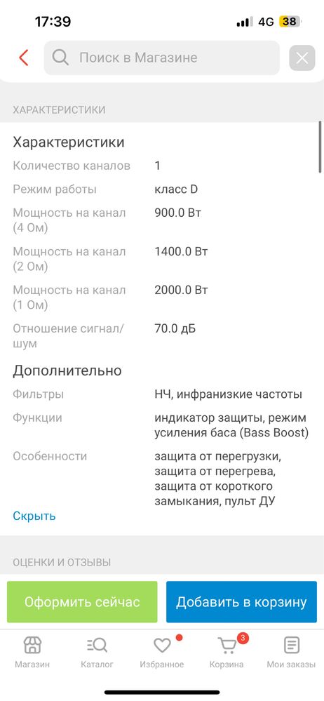 Продам саббуфер комплектом