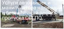 Манипулятор автовышка