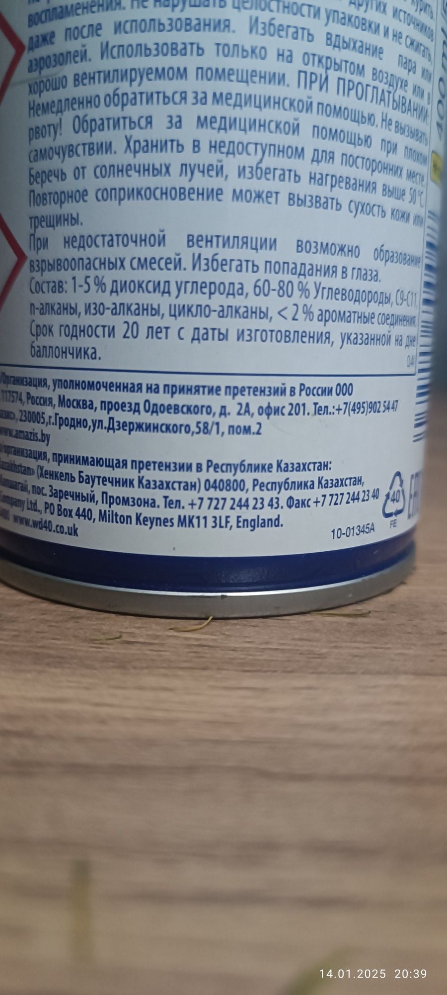 WD-40 оригинал. Henkel. Milton Keynes. Англия. 400ml