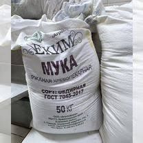 Мешки бу из под муки открытие по шву плотные цена 65 тенге торг уместе