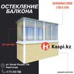 Балкон в рассрочку!