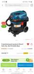 Bosch GAS 35L строительный пылесос