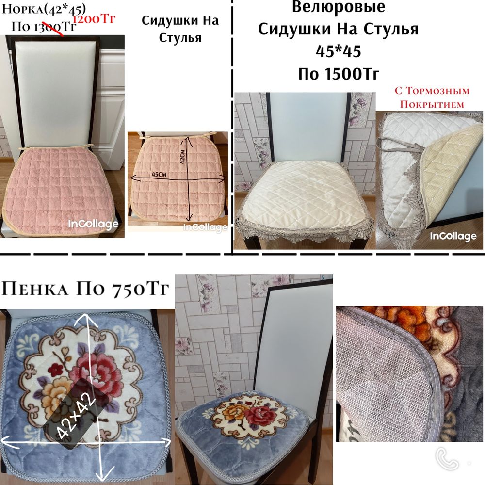 Чехлы для стульев,сидушки,чехол,дивандек,трикотаж, жаккард