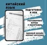 Китайский язык/поступление в Китай/бизнес китайский/детский китайский