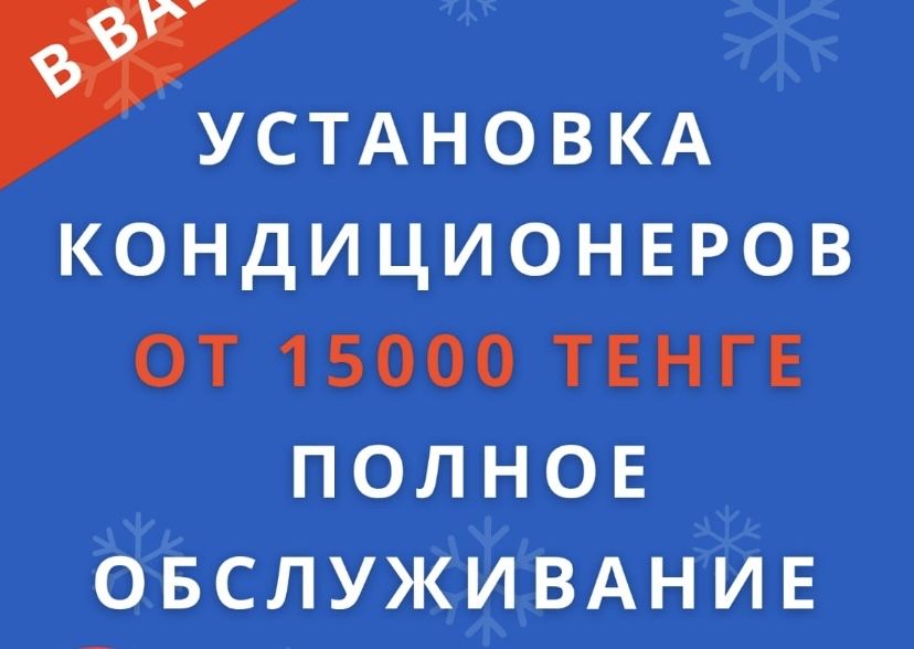 Заправка фреоном чистка