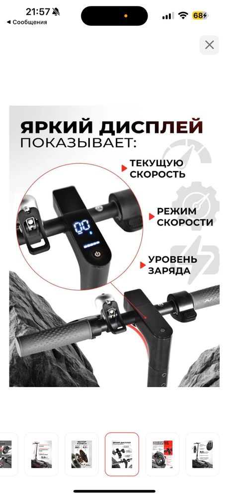Самокат практически новый