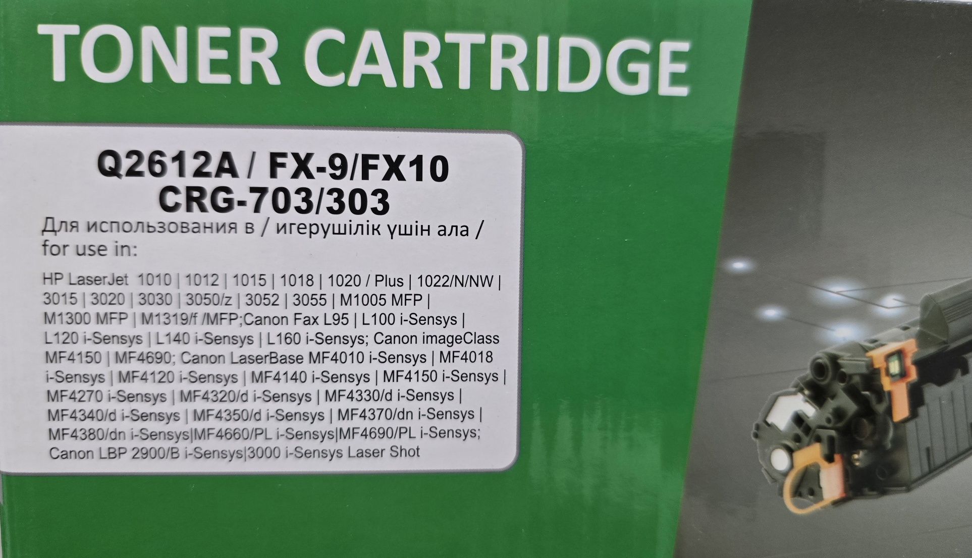 Картридж МФУ Canon MF новые 725. 728А. 737. Q2612А. аналог