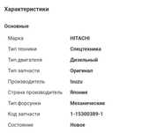 Продам топливную форсунку