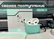 Airpods 3 наушники / аирподс 3 / беспроводные наушники