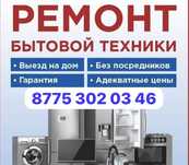 Ремонт холодильников,морозильников,витрин