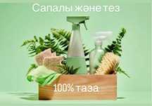 Уборка Клининг быстро качественно