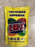 Чистящий порошок “Lux” , “Alp”